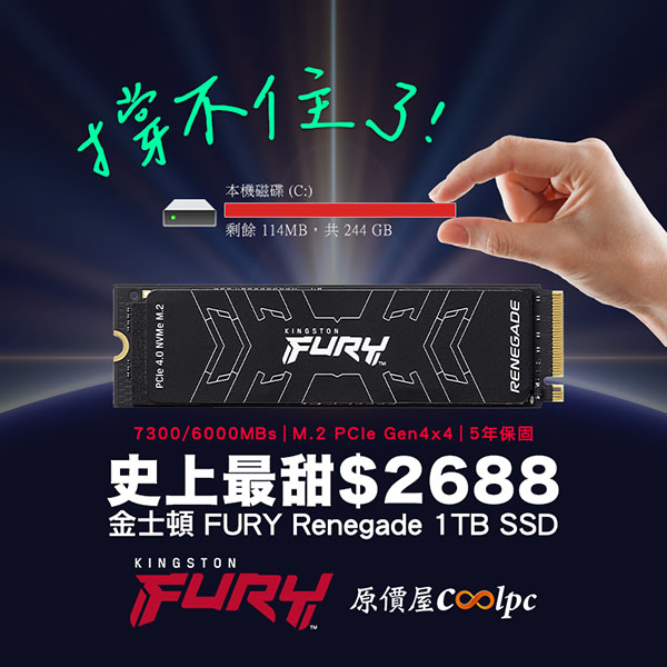 coolpc-fury-renegade-1tb-lt