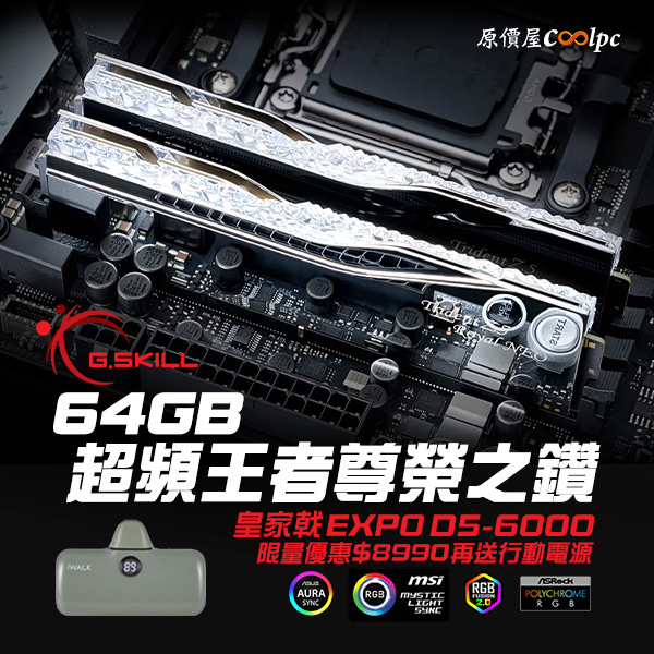 coolpc-gskill-royal64gb-00