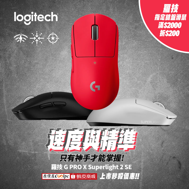 coolpc-logitech-gpxs2se251003-fb1