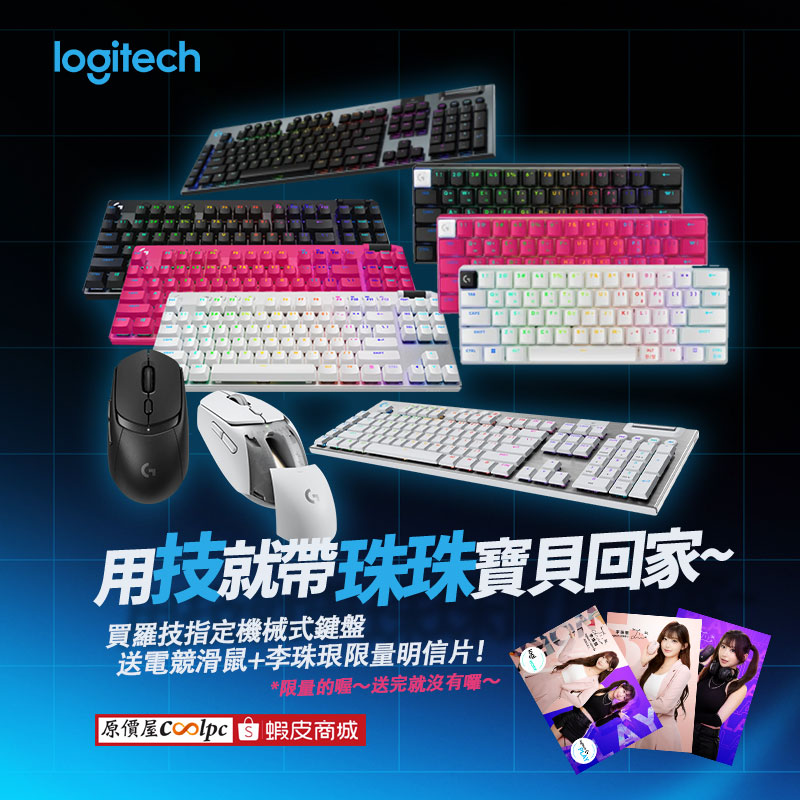 coolpc-logitech-keybjueun250907-fb
