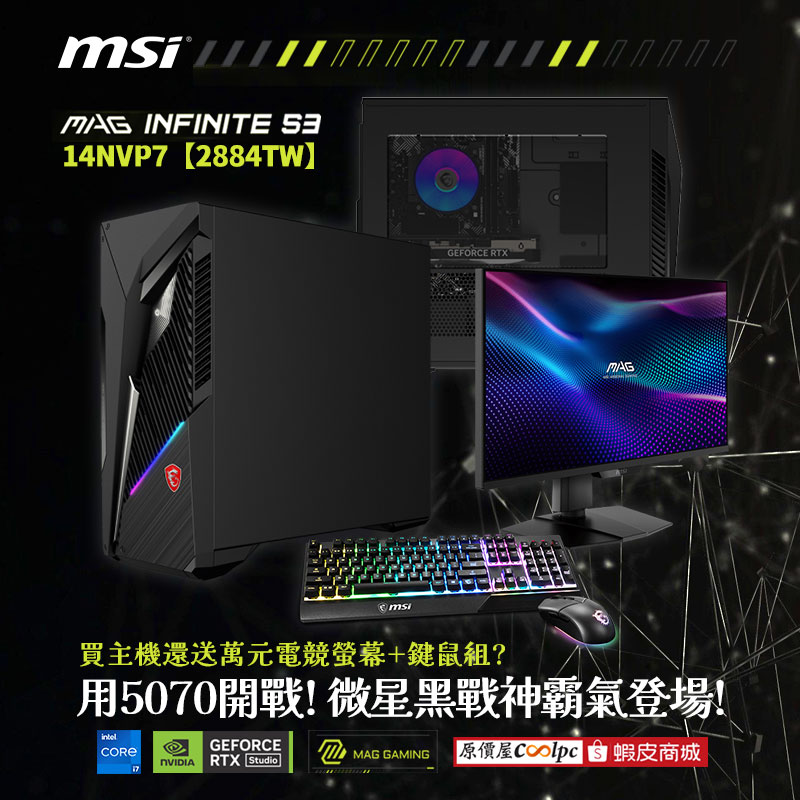 coolpc-msi-infinites3250930-fb