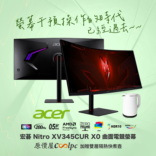 coolpc-nitro-xv345cur-x0-lt