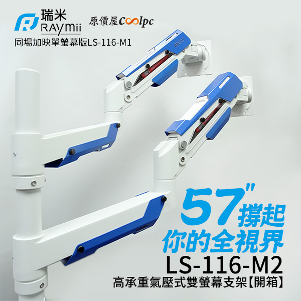 coolpc-raymii-ls116m2-000