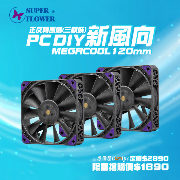 coolpc-superflower-megacool12-000