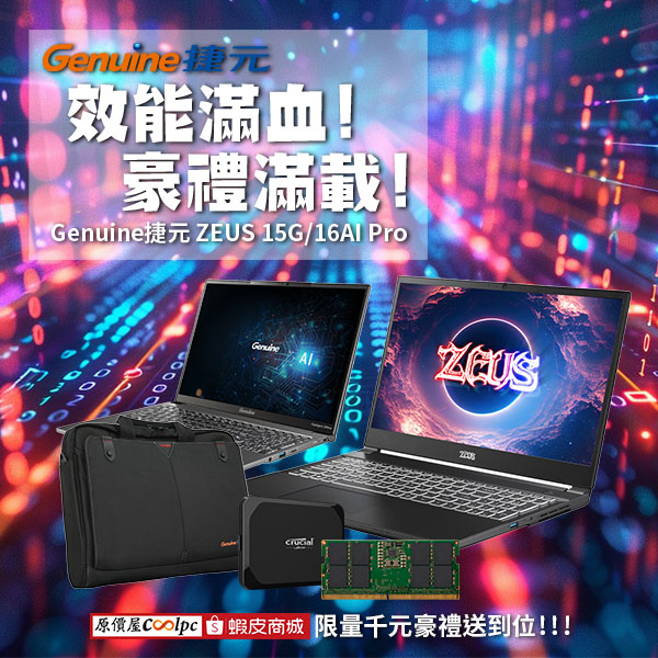 coolpc-zeus15g-16aipro-20250921ad