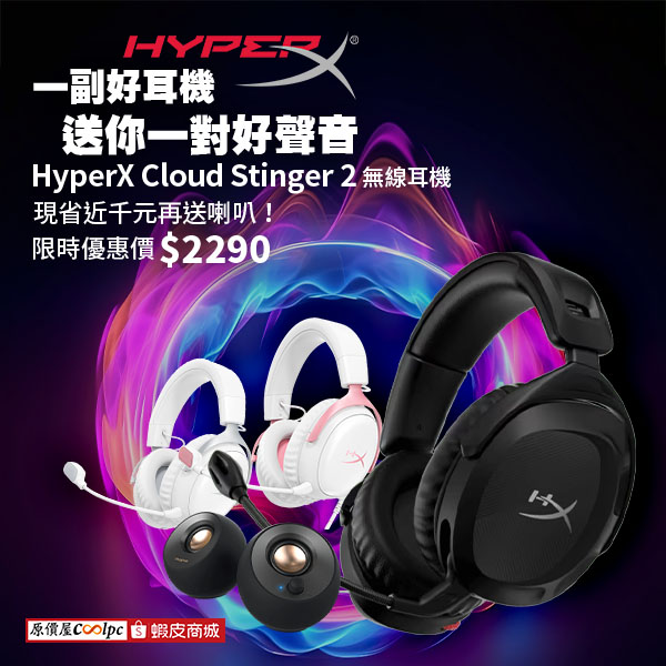 hyperx-cloud-iii-20250909ad