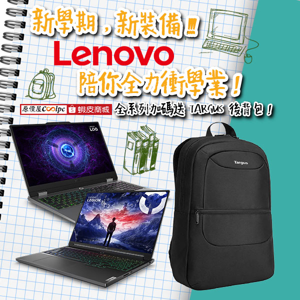 lenovo-all-20250907ad
