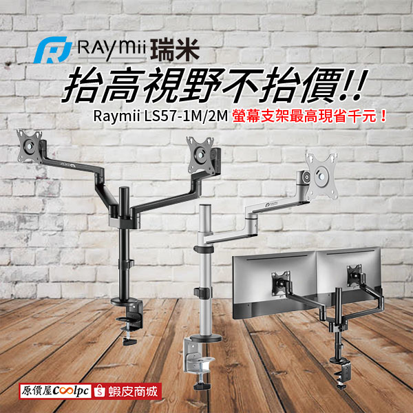 raymii-ls57-20250906ad