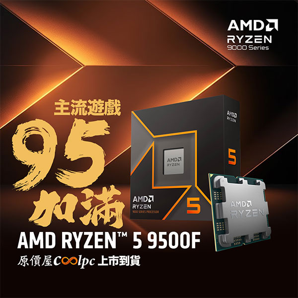 coolpc-amd-9500f-1