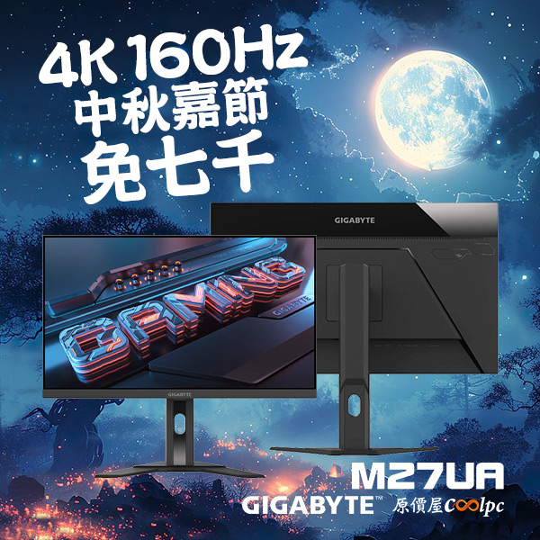 coolpc-gigabyte-m27ua-0