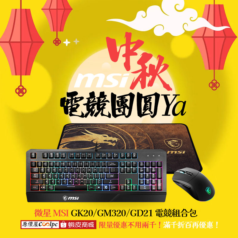 coolpc-msi-gk20gm320gd21251006-fb