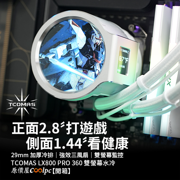 tcomas-lx800-pro-360