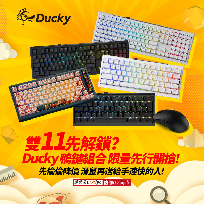coolpc-ducky-onesneak251109-fb1