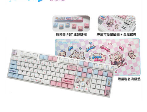 Ducky × hololive EN FUWAMOCO 限量聯名鍵盤/英日鍵帽
