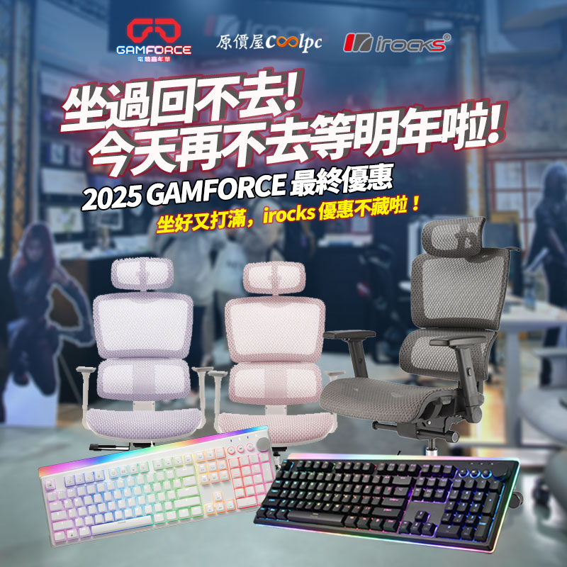 coolcp-gamforce-25irocks251221-fb1