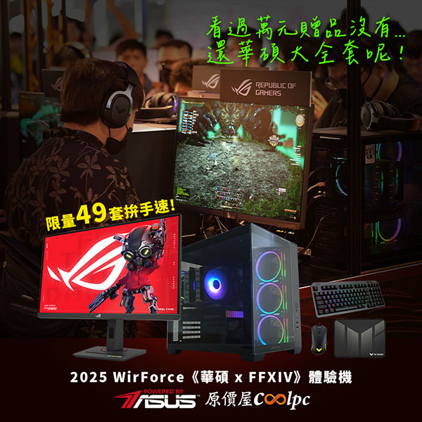 coolpc-asus-ffxiv-pc-lt
