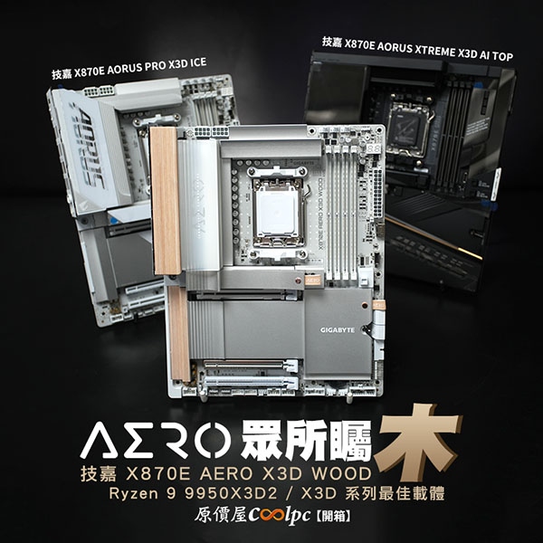 coolpc-x870e-x3d-aorus-xtreme-aitop-pro-ice-aero-wood-lt