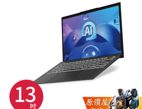 MSI微星 Prestige 13 AI Evo A1MG【095TW】Ultra7/13吋輕薄筆電