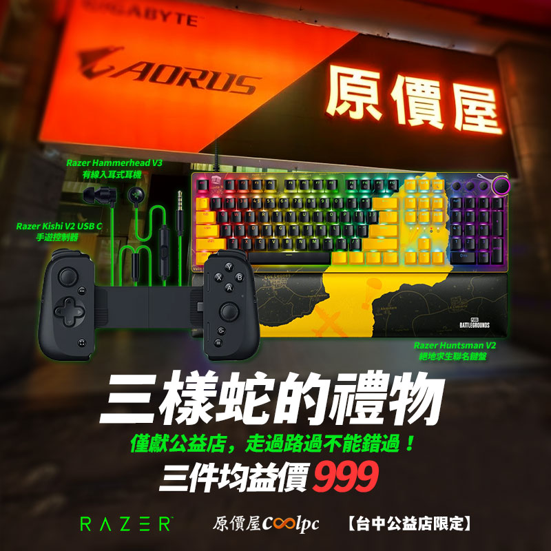 coolp-razer-3gamingtc260125-fb