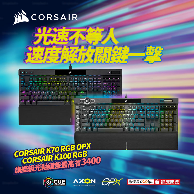 coolpc-corsair-k70rok100r260111-fb