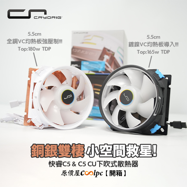 coolpc-cryorig-c5-c5cu