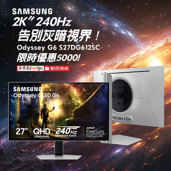 coolpc-odyssey-oled-g6-20260125sd