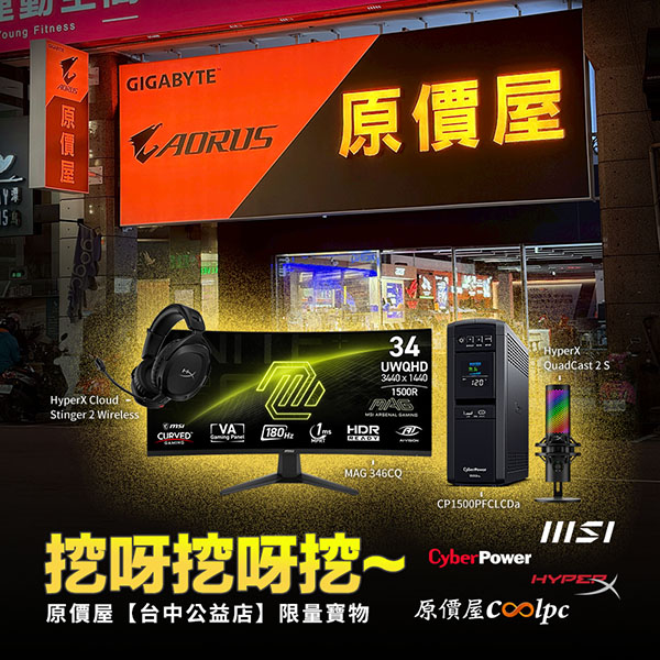coolpc-taichung-2026-lt2