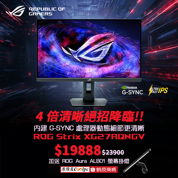 rog-strix-pulsar-xg27aqngv-20260131ad