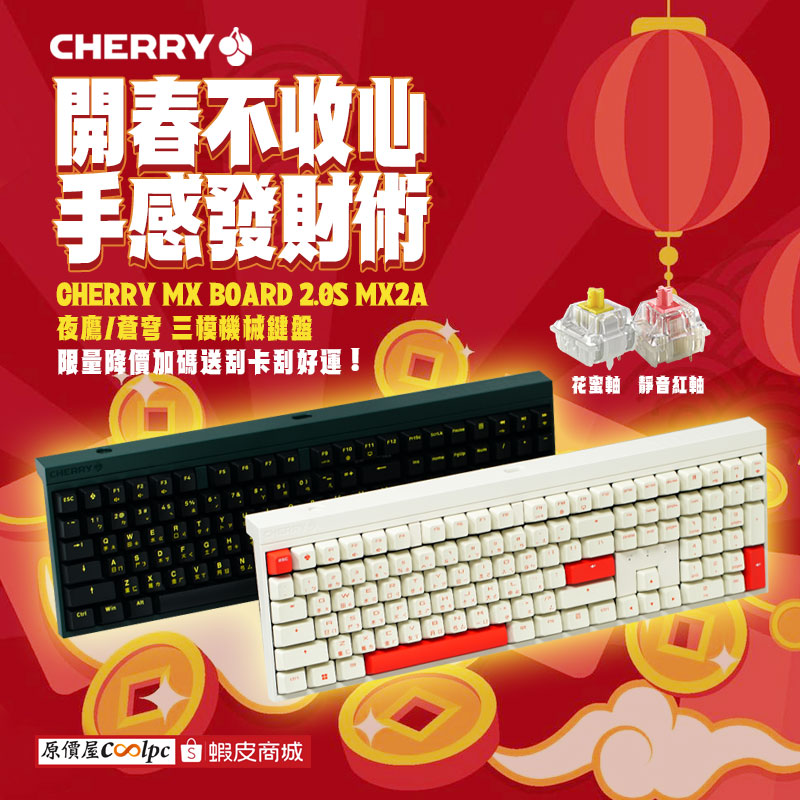 coolpc-cherry-mxb2smx2a260223-fb