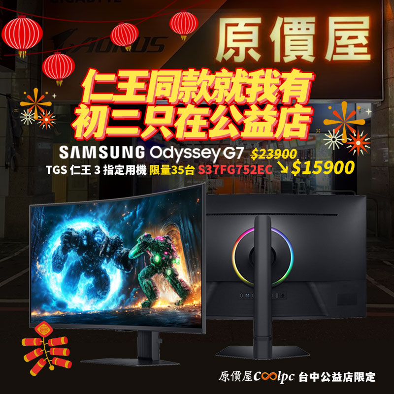 coolpc-samsung-odysseyg737260218-fb5