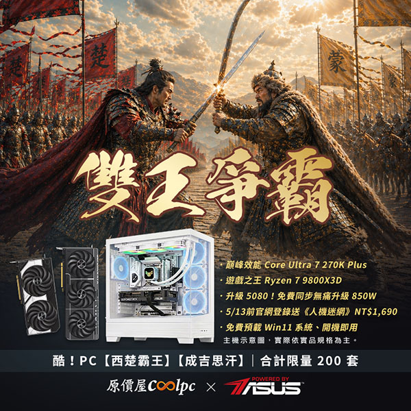 coolpc-genghis-khan-xiang-yu-lt