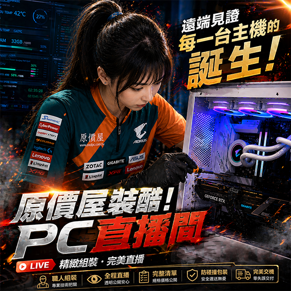 coolpc-live-pc-5