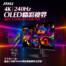 4K｜240Hz OLED遊戲人生從此精彩！微星MPG 322UR QD-OLED X24螢幕新品優惠四千！