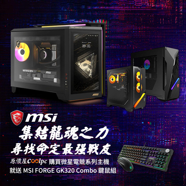 coolpc-msi-infinite-all-20260412ad