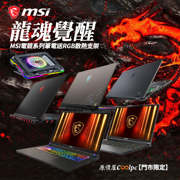 coolpc-msi-raiderrnfk6-00