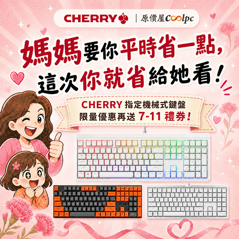 coolpc-cherry-make260509-fb1