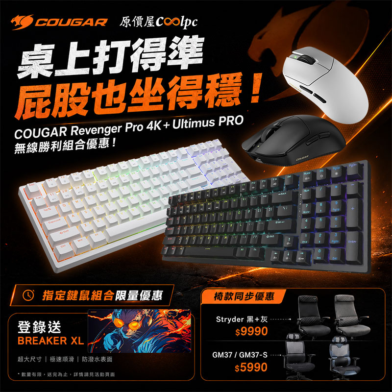coolpc-cougar-rp4upxl260512-fb