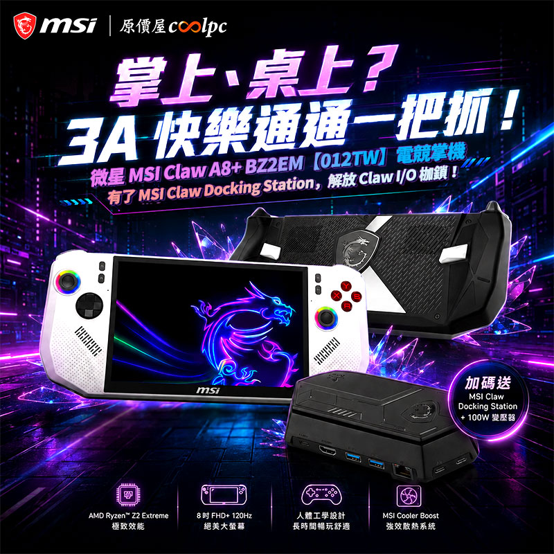 coolpc-msi-clawa8bz2em260519-fb