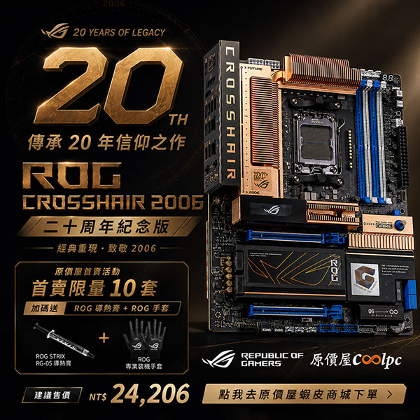 coolpc-rog-crosshair-2006-lt
