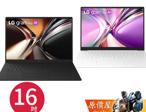 LG Gram Pro Ultra X7-358H【16吋】筆電