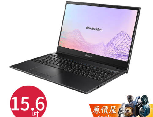 Genuine捷元 15N〈黑〉N100/15.6吋 文書筆電
