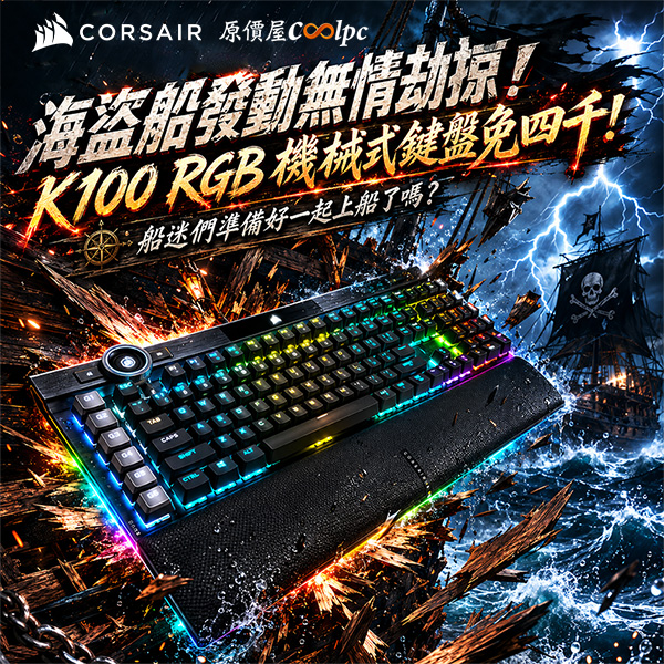 coolpc-k100-rgb-20260627ad