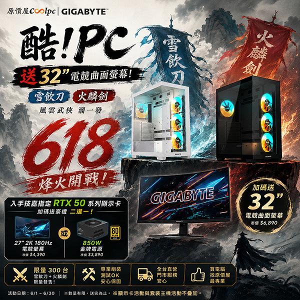 coolpc-martial-arts-pc-lt3