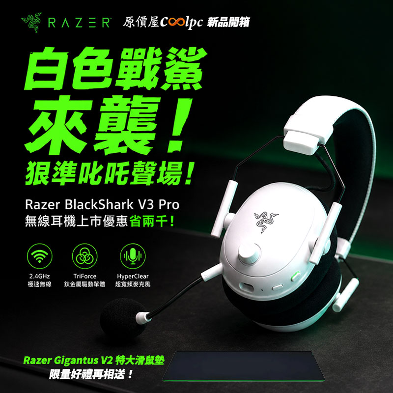 coolpc-razer-bsv3p260603-fb