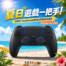 夏日遊戲一把手！SONY DualSense無線控制器限時優惠！