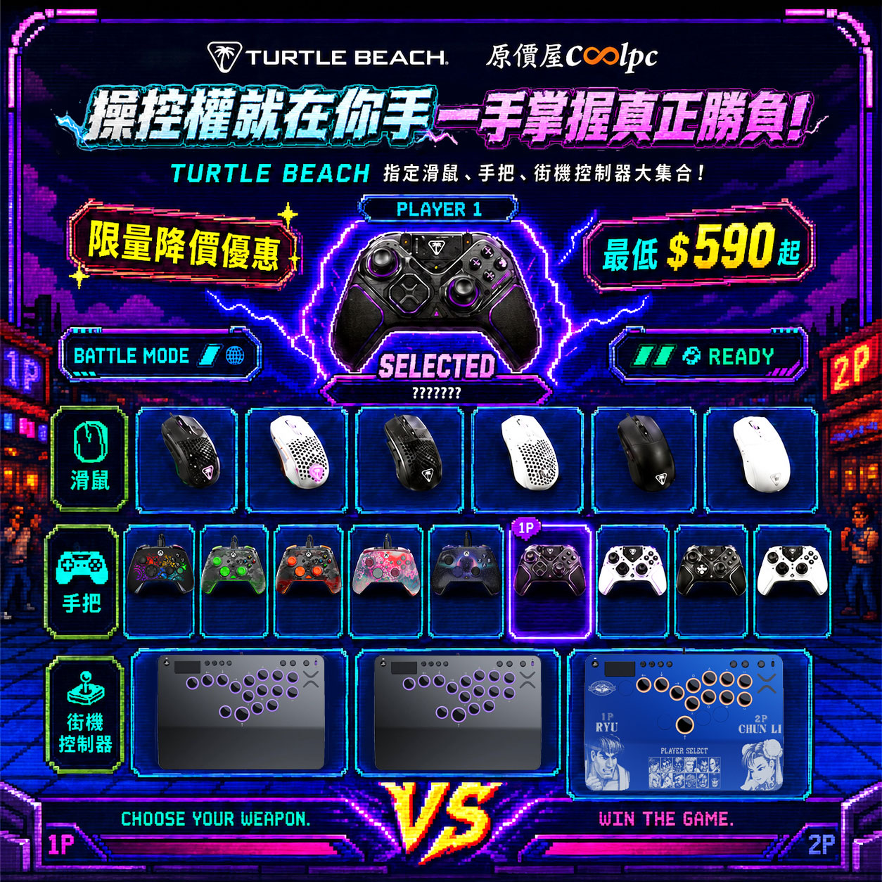 coolpc-turtlebeach-gamer260610-fb3