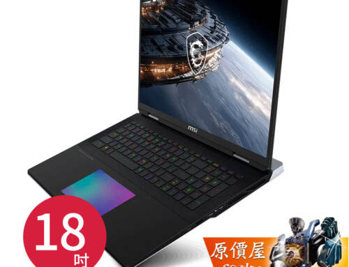 MSI微星 Titan 18 HX A2WJ【1041TW】U9/5090/18吋電競筆電