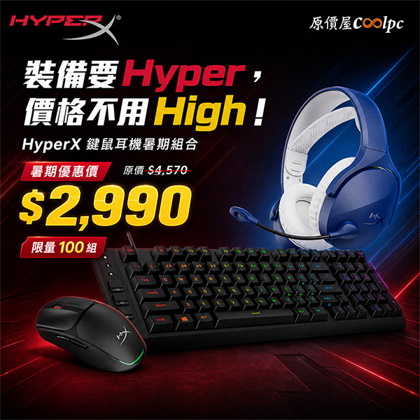 coolpc-hyperx-set-20260725ad