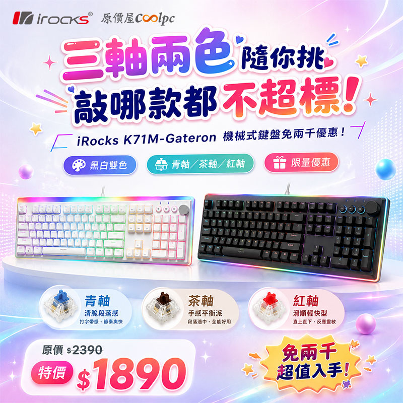 coolpc-irocks-k71mg260802-fb