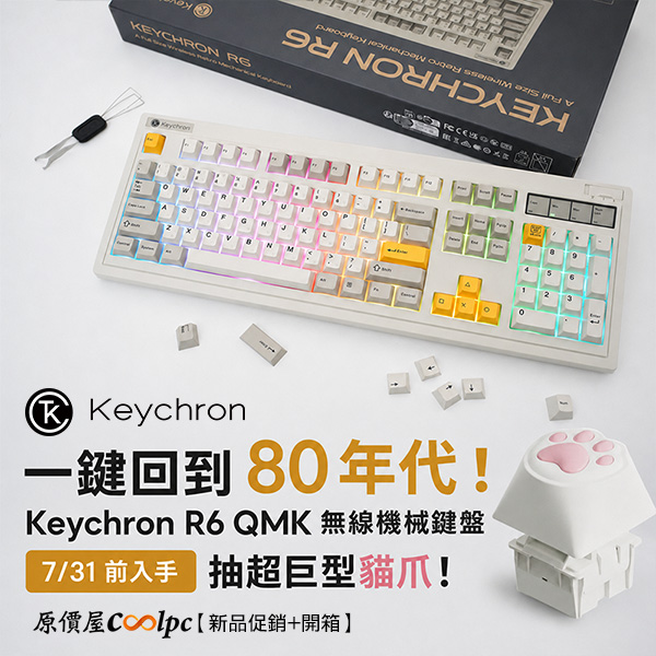 coolpc-keychron-r6-20260719ad